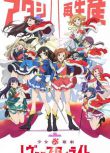 動畫 2018十月新番 少女☆歌劇 Revue Starlight 2碟