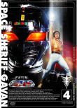 1982日劇 宇宙刑事卡邦/Space Sheriff Gavan 日語中字 盒裝5碟